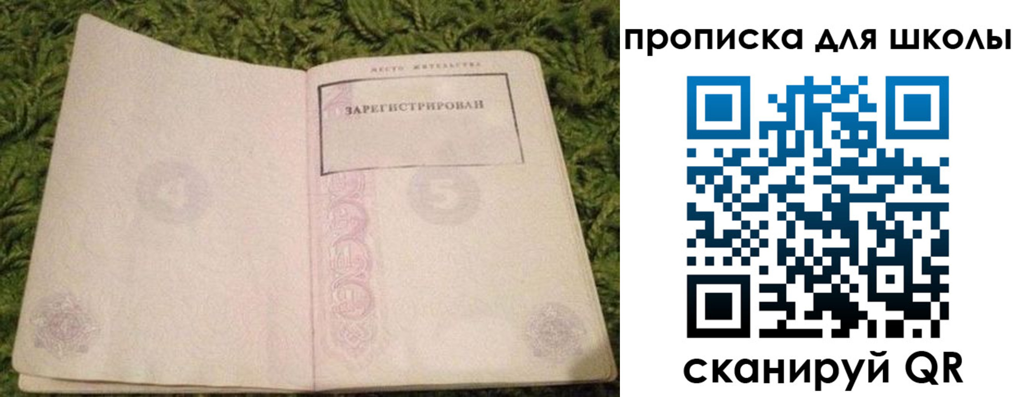 регистрация для школы в Жигулёвске