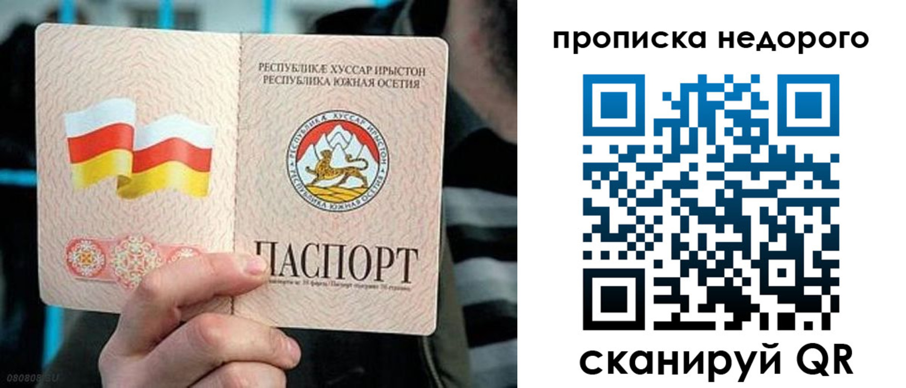 прописка штамп в Жигулёвске