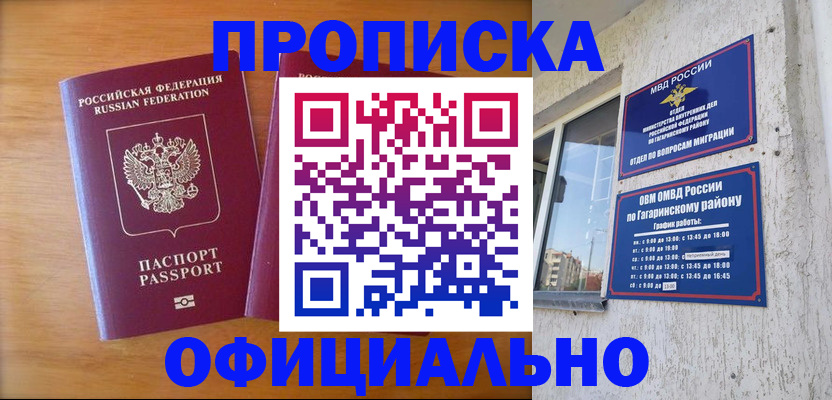 временная регистрация адрес в Жигулёвске