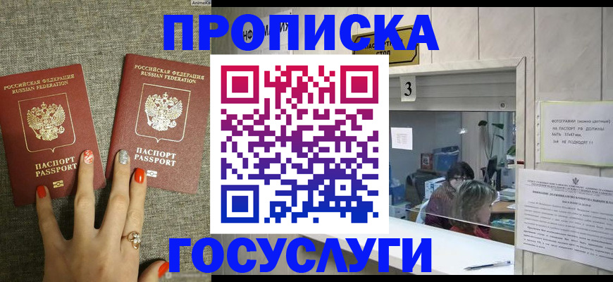 временная прописка в Жигулёвске