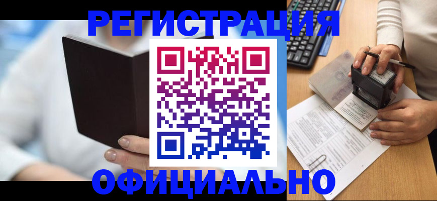 прописка в квартире в Жигулёвске