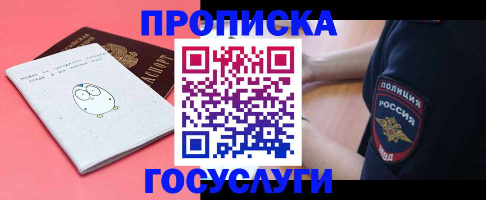 временная регистрация собственник в Жигулёвске